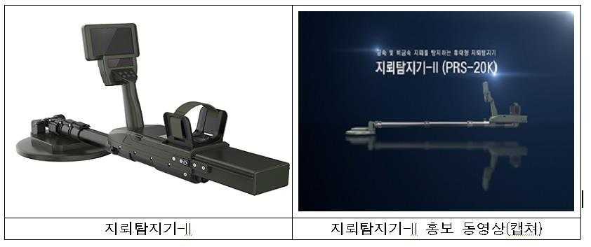 Южнокорейские военные получат миноискатели PRS-20K для неметаллических мин